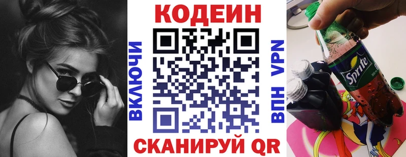 Кодеиновый сироп Lean Purple Drank  Старая Купавна 
