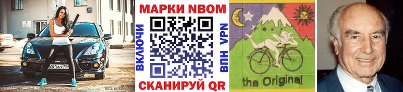 продажа наркотиков  Старая Купавна  Марки NBOMe 1500мкг 